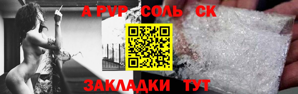 Клин  Альфа ПВП VHQ  А ПВП Соль  А ПВП VHQ  Вход с VPN 