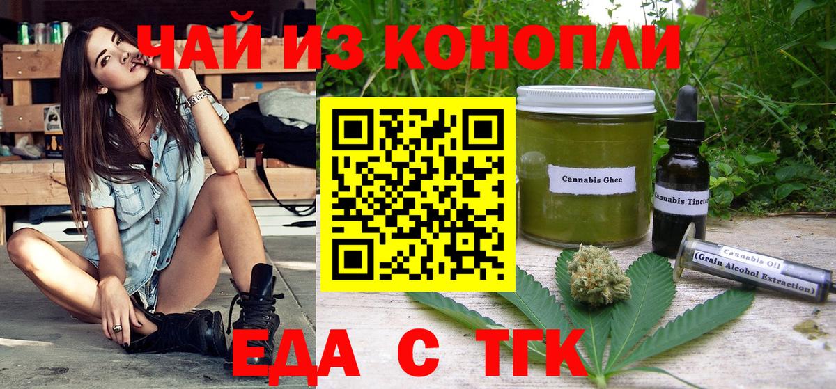 Canna-Cookies конопля  Вход с VPN  Клин 