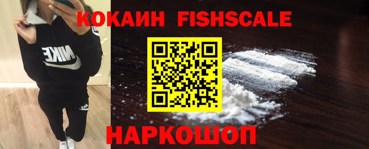 Cocaine VHQ  Вход с VPN  КОКАИН 98%  Cocaine  Клин 