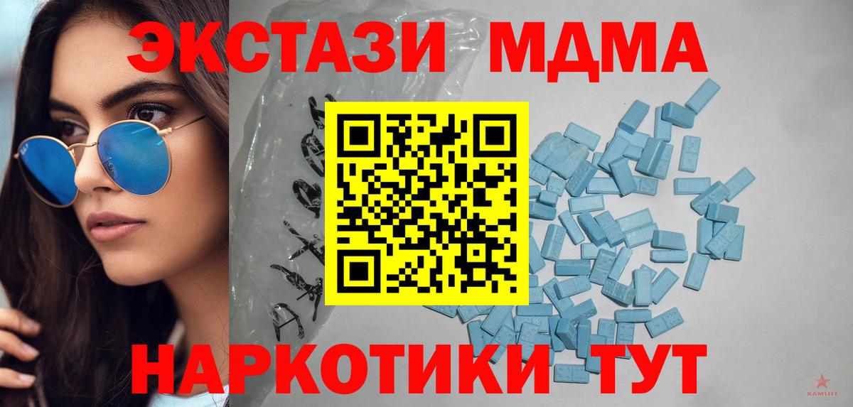 ЭКСТАЗИ  Экстази ешки  Вход с VPN  Клин 
