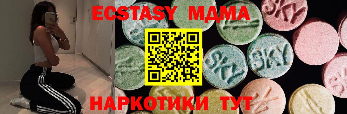 Экстази круглые Клин