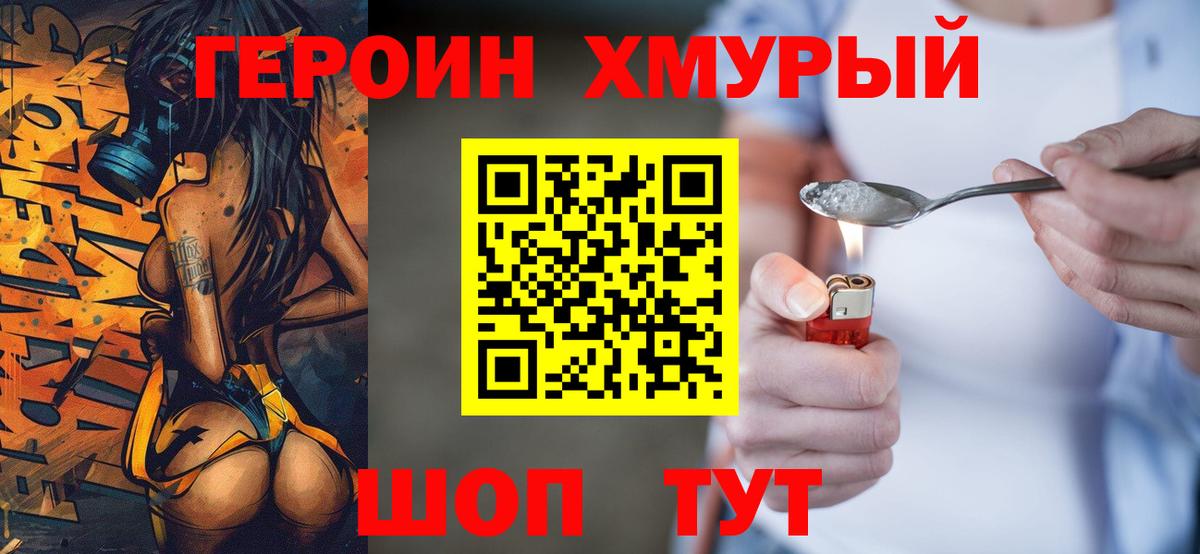 ГЕРОИН Афган Клин