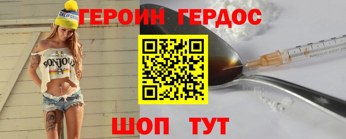 ГЕРОИН афганец  Героин  Клин  Вход с VPN 
