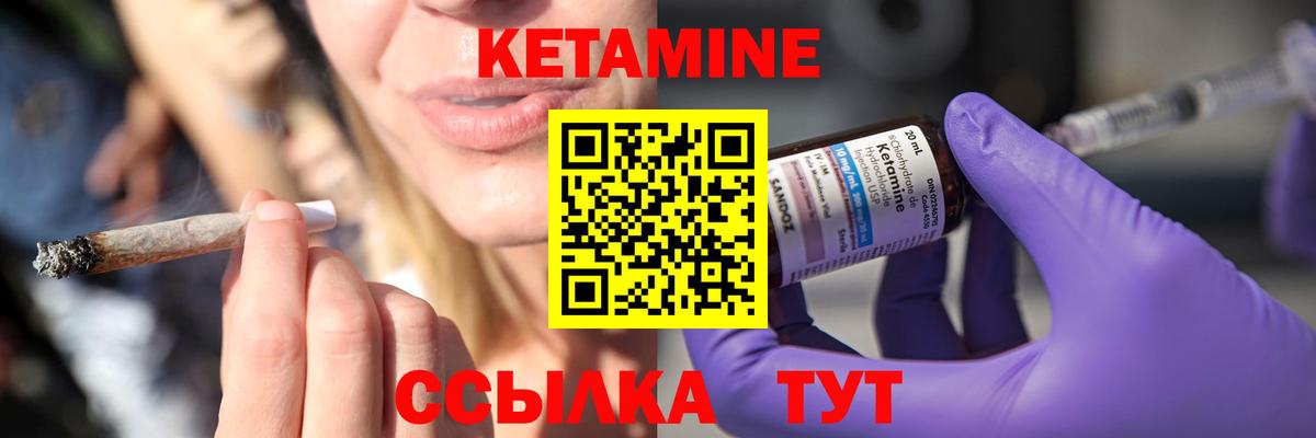 КЕТАМИН ketamine  Вход с VPN  Клин 