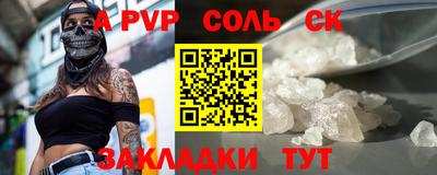 Альфа ПВП Краснознаменск