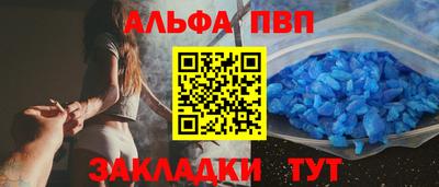 Альфа ПВП Краснознаменск