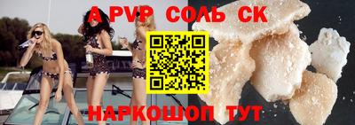Альфа ПВП Краснознаменск