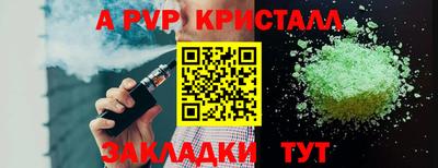 Альфа ПВП Краснознаменск