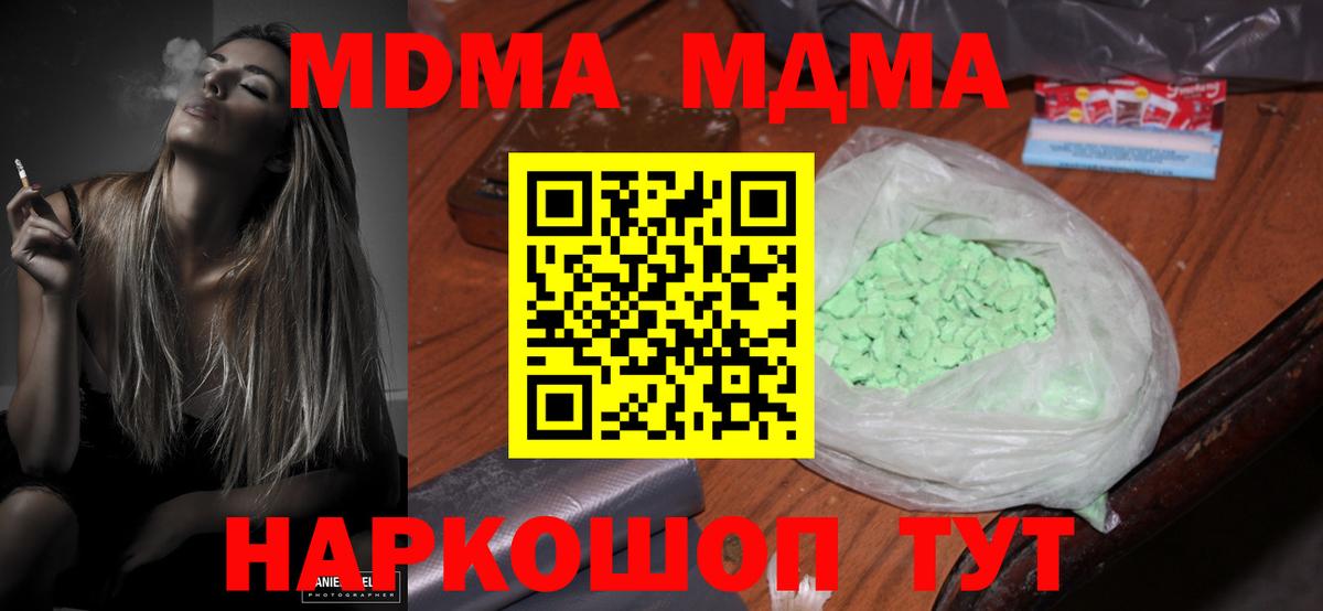 МДМА VHQ  MDMA  Клин  Вход с VPN  MDMA crystal 