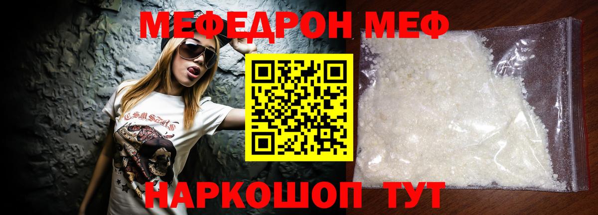 Клин  МЕФ  Мефедрон мяу мяу  Вход с VPN  Меф  МЯУ-МЯУ кристаллы 