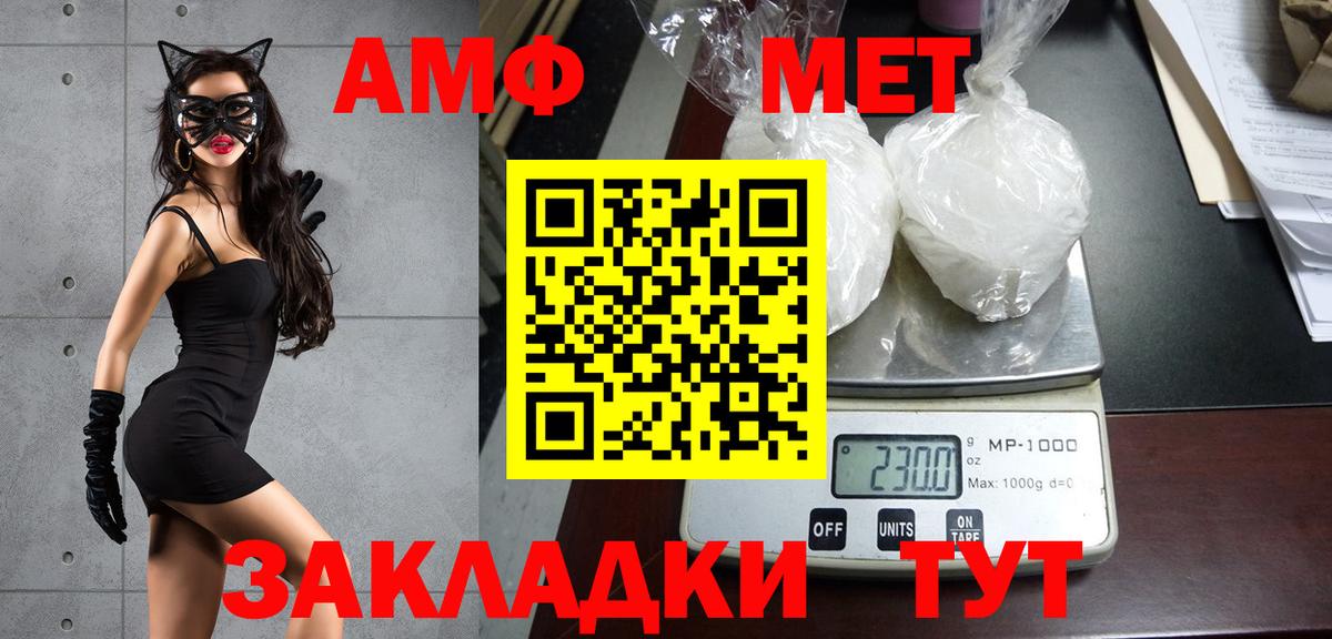 Метамфетамин пудра  Первитин  Клин  Вход с VPN 