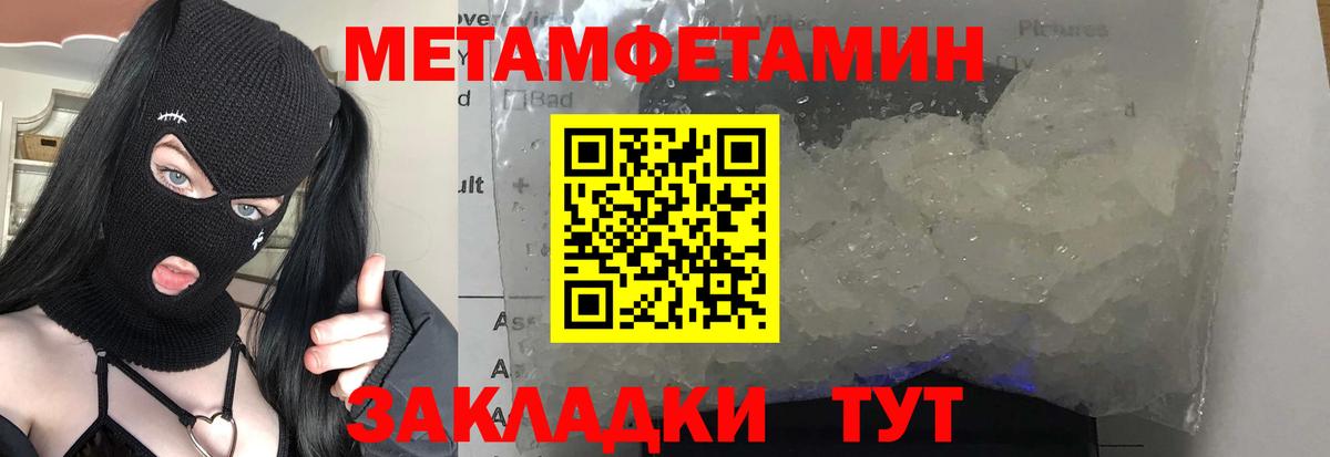Метамфетамин витя Клин