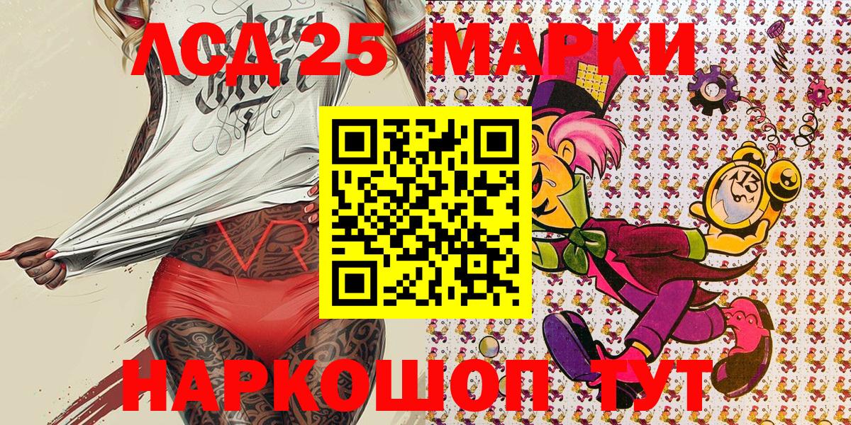 Марки 25I-NBOMe 1,8мг  Вход с VPN  Марки 25I-NBOMe  Клин 