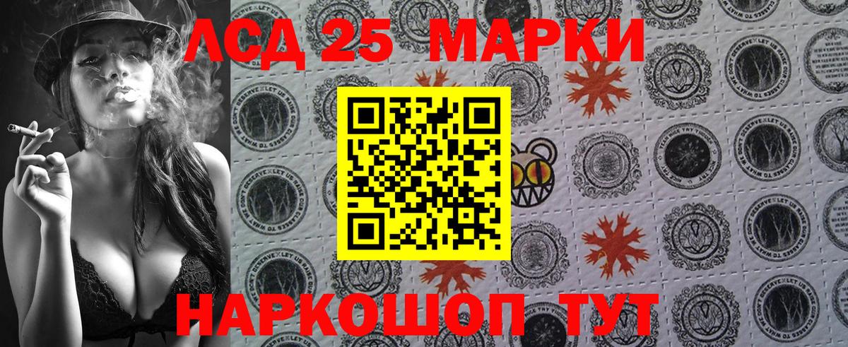 Наркотические марки 1500мкг Клин