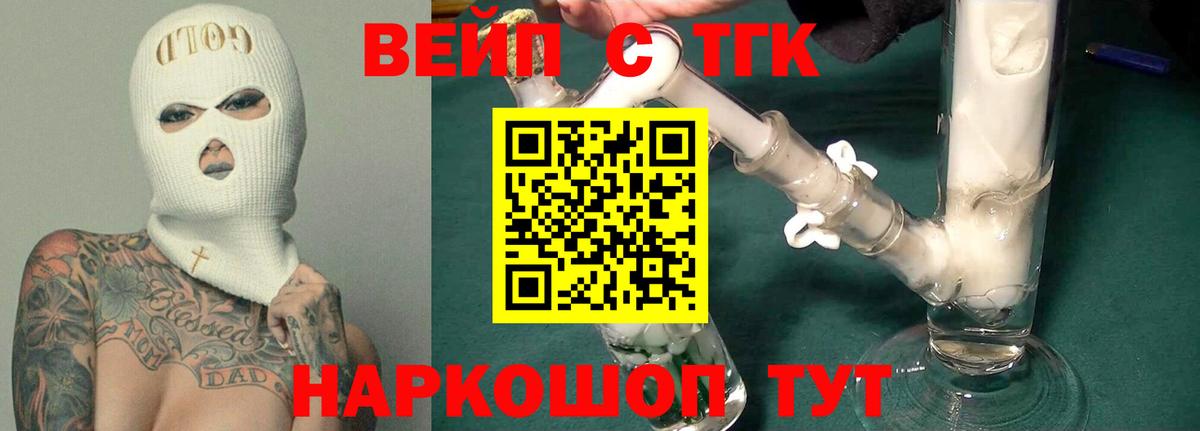 закладки  Дистиллят ТГК вейп с тгк  Вход с VPN  Клин  ТГК Wax 