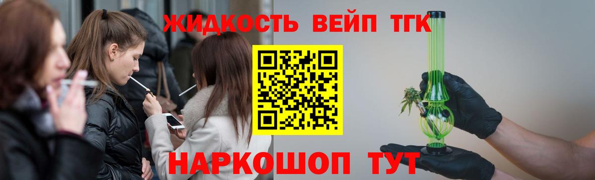 Дистиллят ТГК концентрат Клин