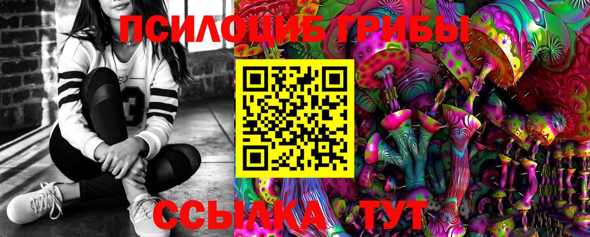 Галлюциногенные грибы ЛСД  Вход с VPN  Клин 